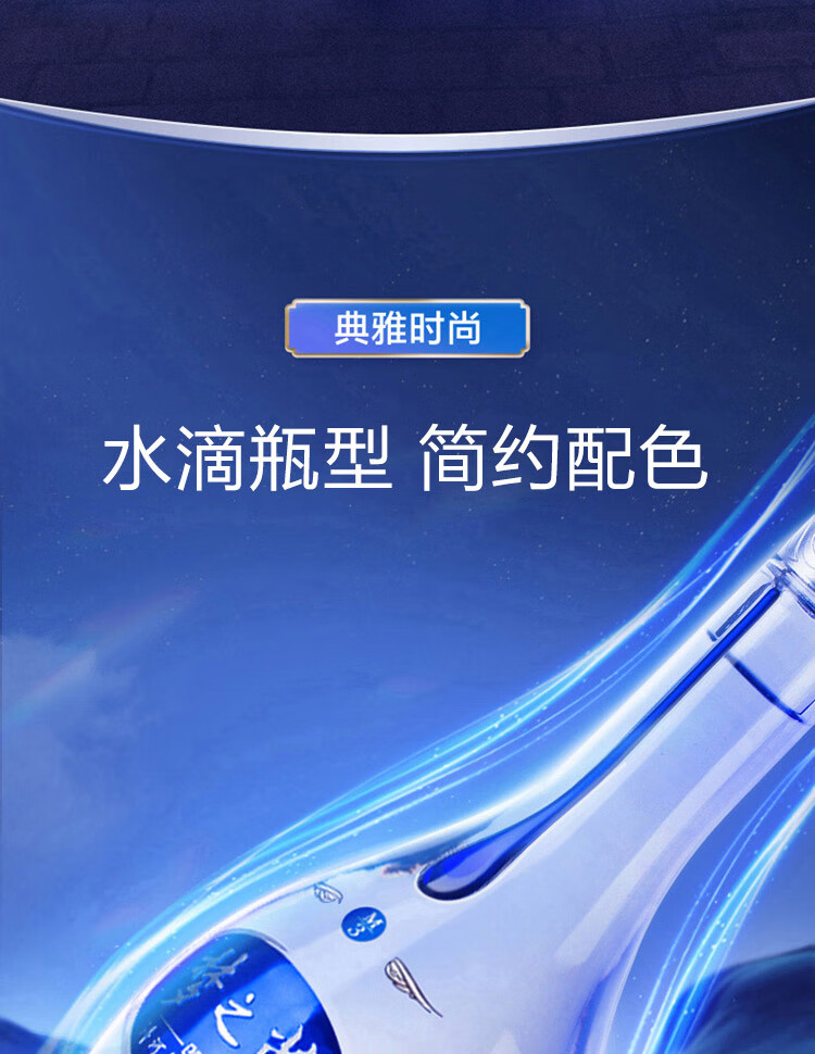 7，洋河 夢之藍藍色經典 口感緜柔濃香型高度白酒  送禮佳品禮盒 52度 500mL 1瓶 樂享版單支裝