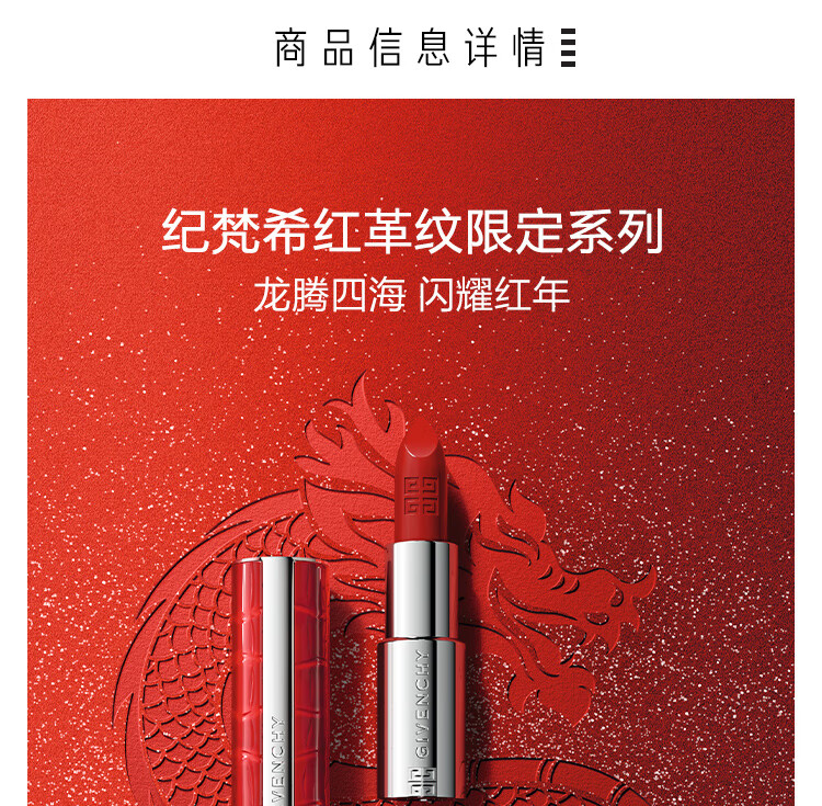 纪梵希（Givenchy） 高定禁忌唇膏（全新小羊皮）口红 N333禁忌宝石红（限量版）套装