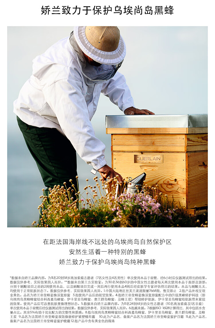 娇兰（Guerlain） 帝皇蜂姿焕活复原蜜（黄金复原蜜）紧致修护精华 50ml套装G