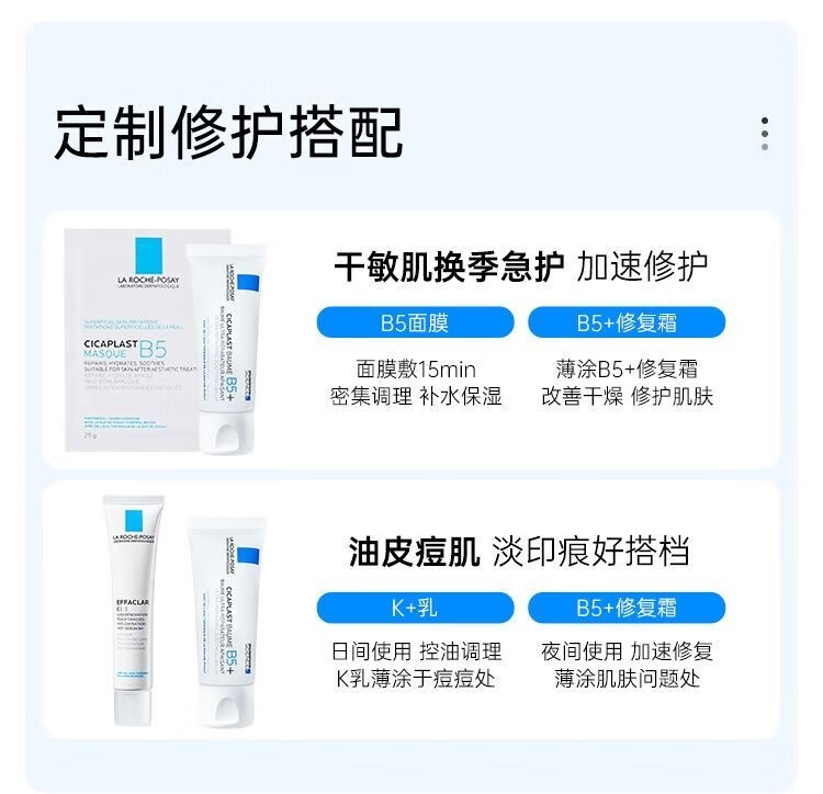 理肤泉B5修复霜舒缓泛红印痕屏障修护换季维稳积雪草敏感肌 B5修复霜 2瓶
