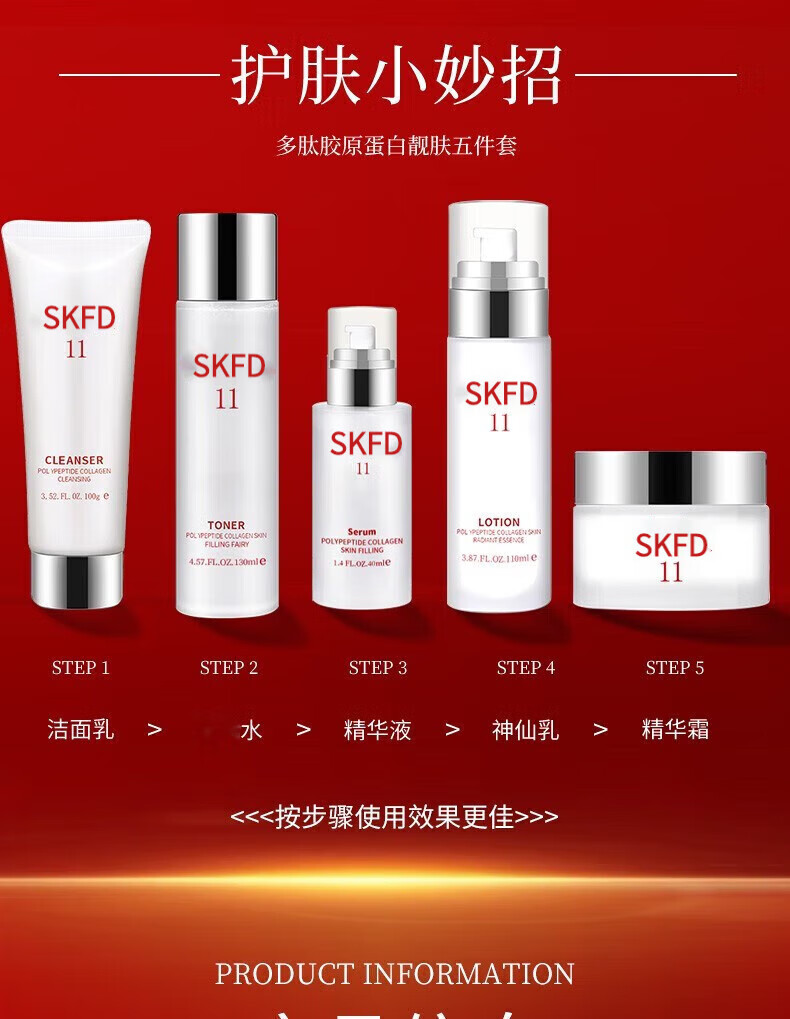 SIKN护肤品套装水乳礼盒多肽胶原蛋白补水保湿女士化妆品全套节日送礼 胶原蛋白五件套