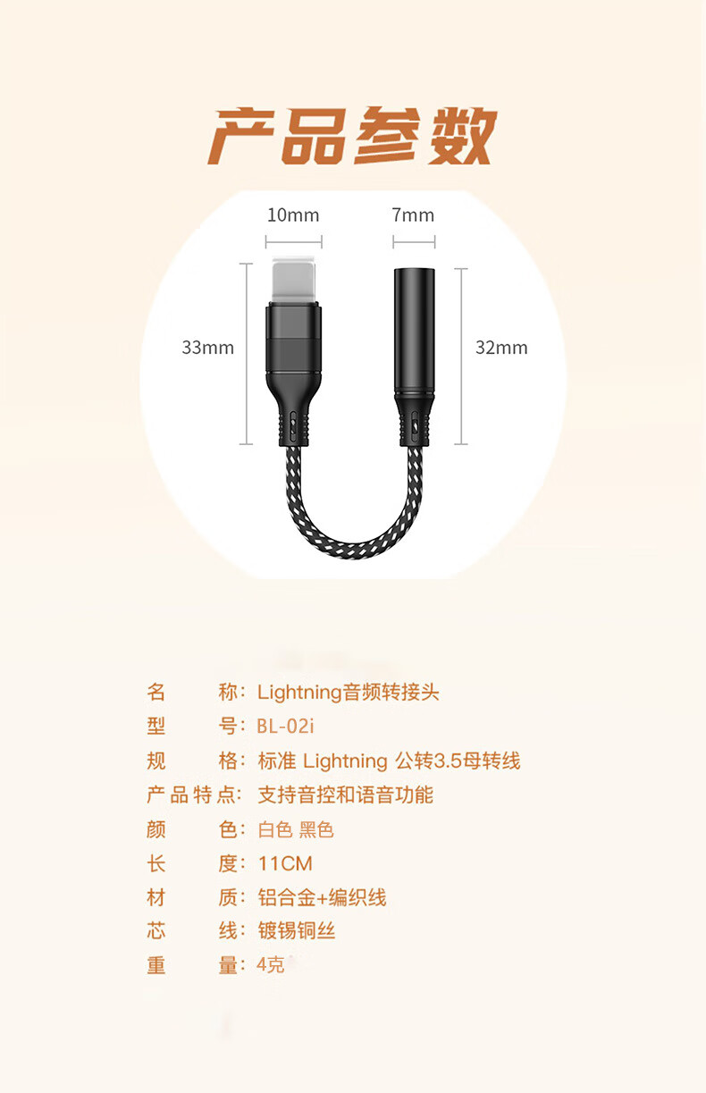 13，適用蘋果iphone手機轉接頭lightning轉35耳機轉接線聽歌藍牙通話 即插即用無通話黑色