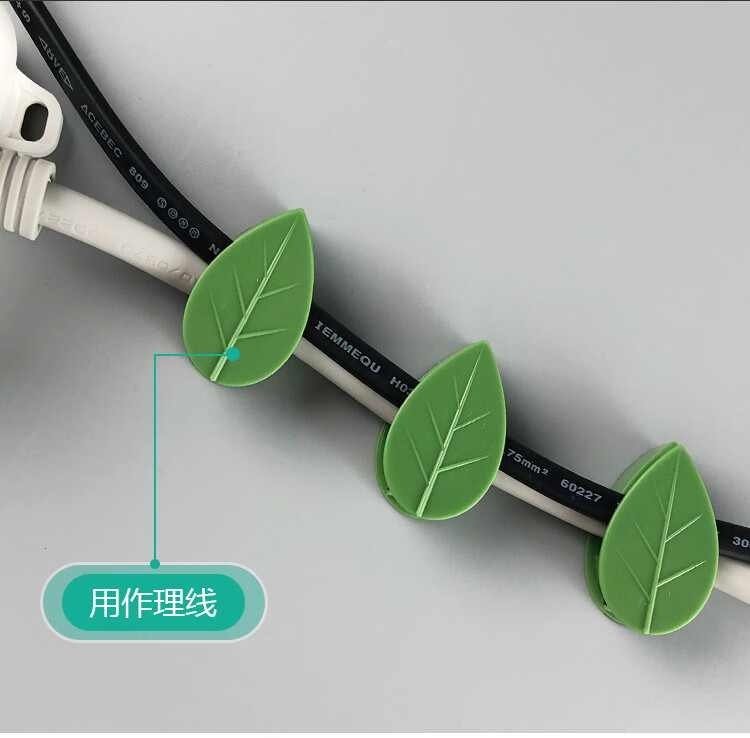 8，綠葉款綠蘿固定器藤蔓綠植牆上免釘自粘家用無痕爬牆理線器 【老材料】10個裝+亞尅力膠12片