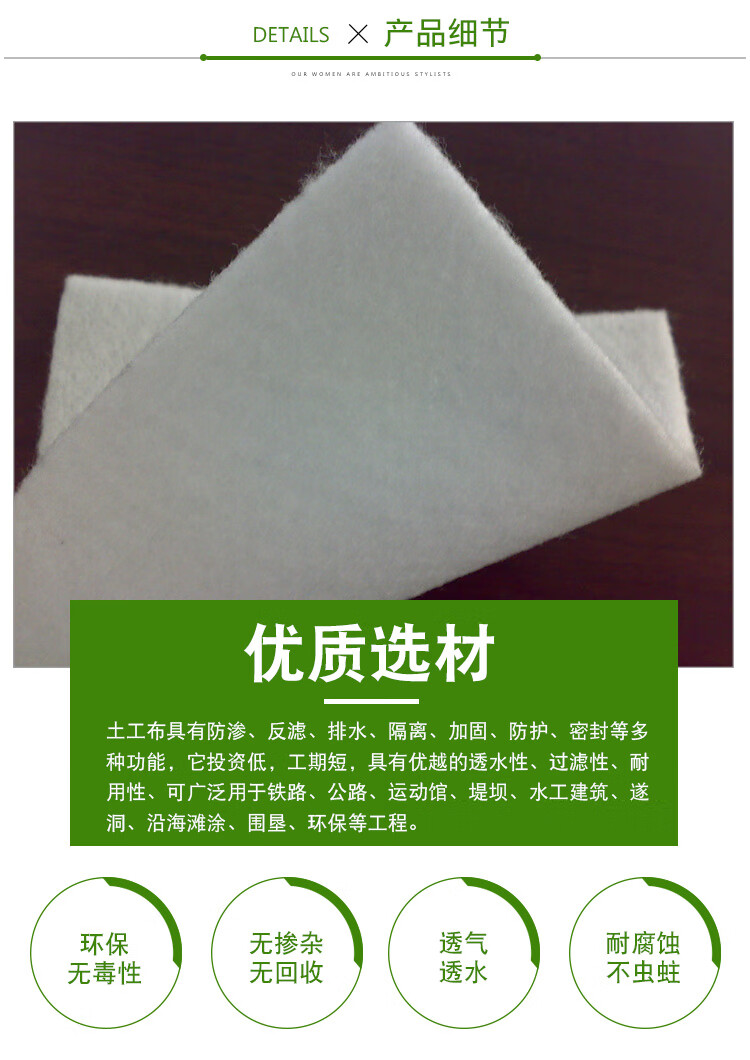 滤水工程公路水泥混凝土养护毯保湿无纺布 200克土工布4*50米【图片
