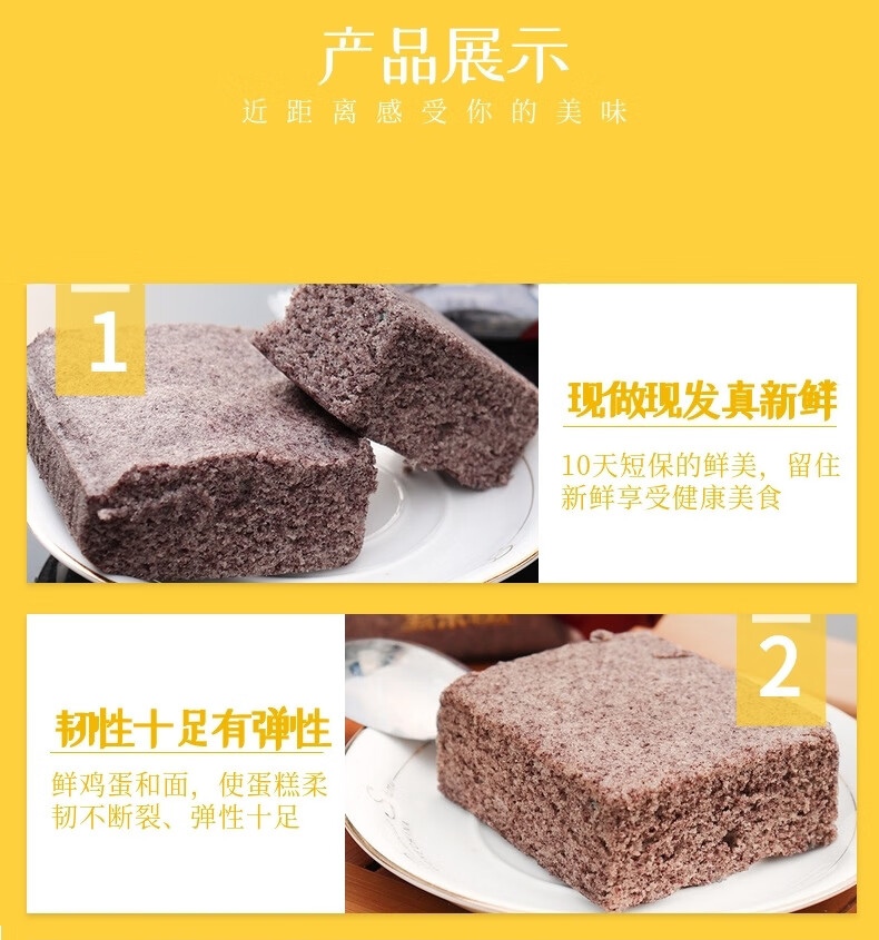 10，黑米糕蒸米糕粗糧麪包糕點營養早餐獨立包裝 12袋 1000g