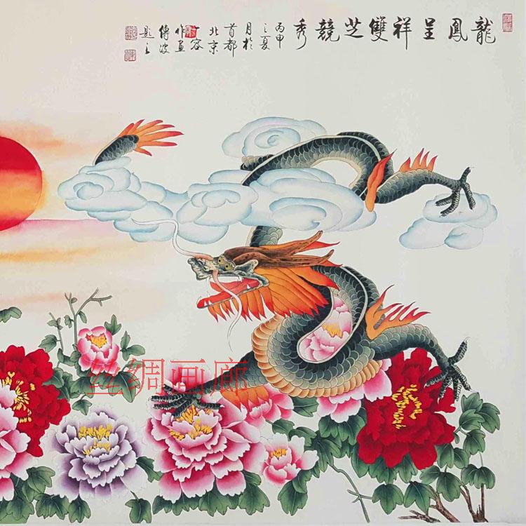 国画龙凤呈祥丝绸画龙凤戏珠挂画卷轴画客厅装饰画定做已装裱金黄