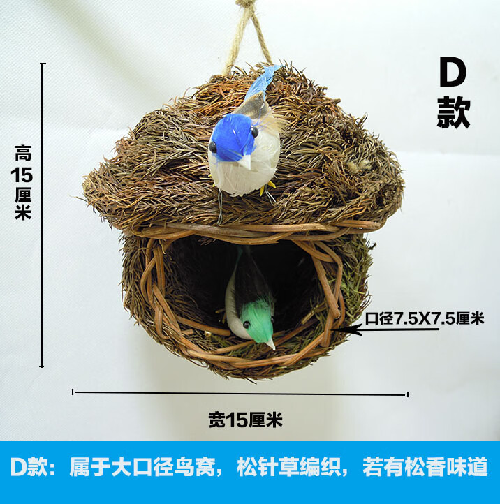 放心购 鸟窝鸟巢小鸟笼手工草编田园别墅吊顶装饰工艺