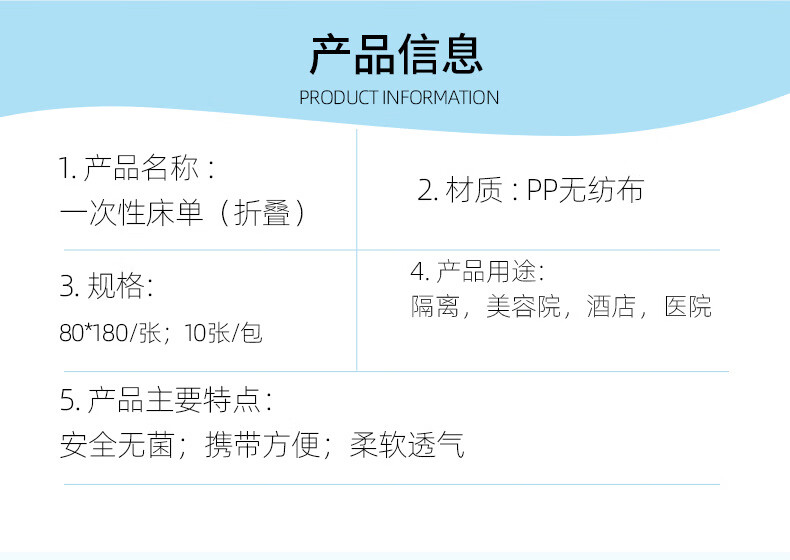 3，美容院一次性牀單按摩防水防油牀墊酒店足療透氣無紡佈牀單 白色無孔透氣中厚款 80*18010張