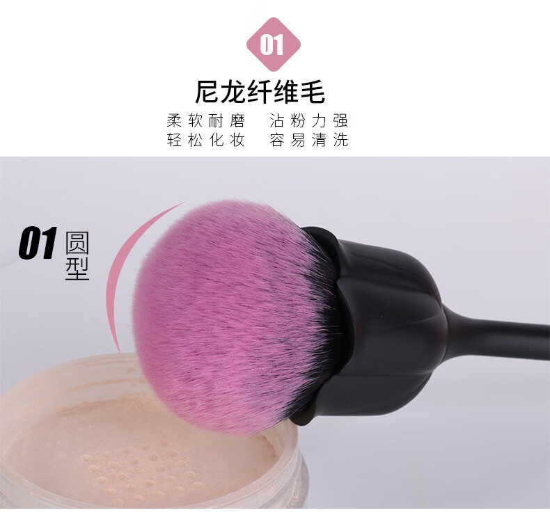 雅斯娜 E ELEGANT SI N粉色工具粉刷美妆1件A玫瑰花化妆刷大号散粉刷美妆工具 粉色-粉色+OPP包装 1件详情图片3