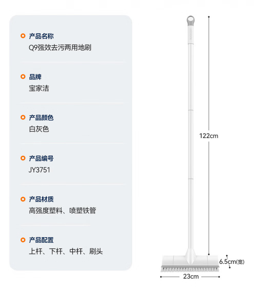 宝家洁扫把簸箕套装家用磁吸折叠扫帚组合扫地笤帚垃圾铲软毛头发 新一代磁吸套装+刮水器+地板刷 1把 商品详情图 23