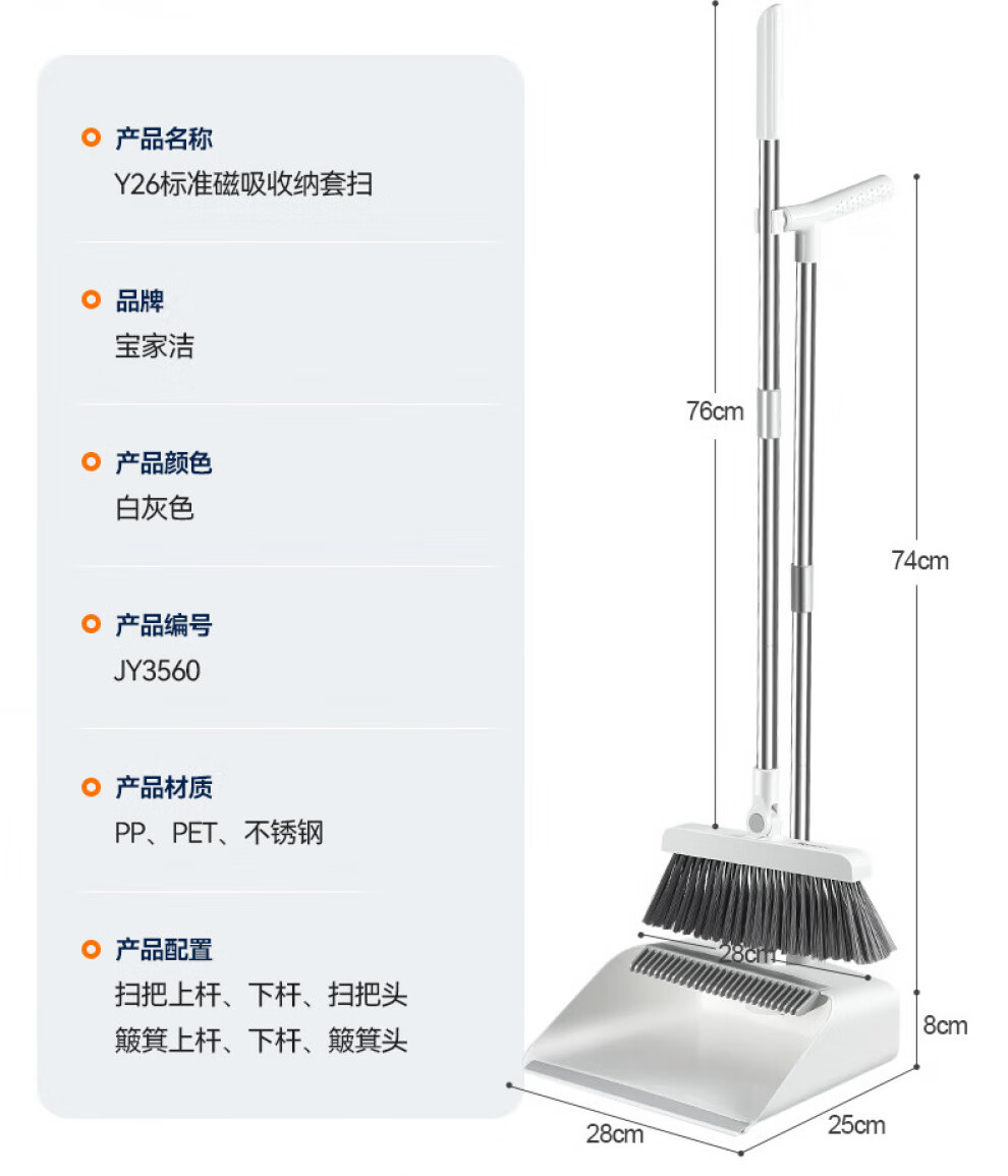 宝家洁扫把簸箕套装家用磁吸折叠扫帚组合扫地笤帚垃圾铲软毛头发 新一代磁吸套装+刮水器+地板刷 1把 商品详情图 24