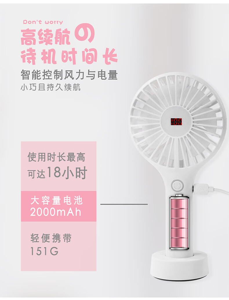 童梦usb充电手持风扇