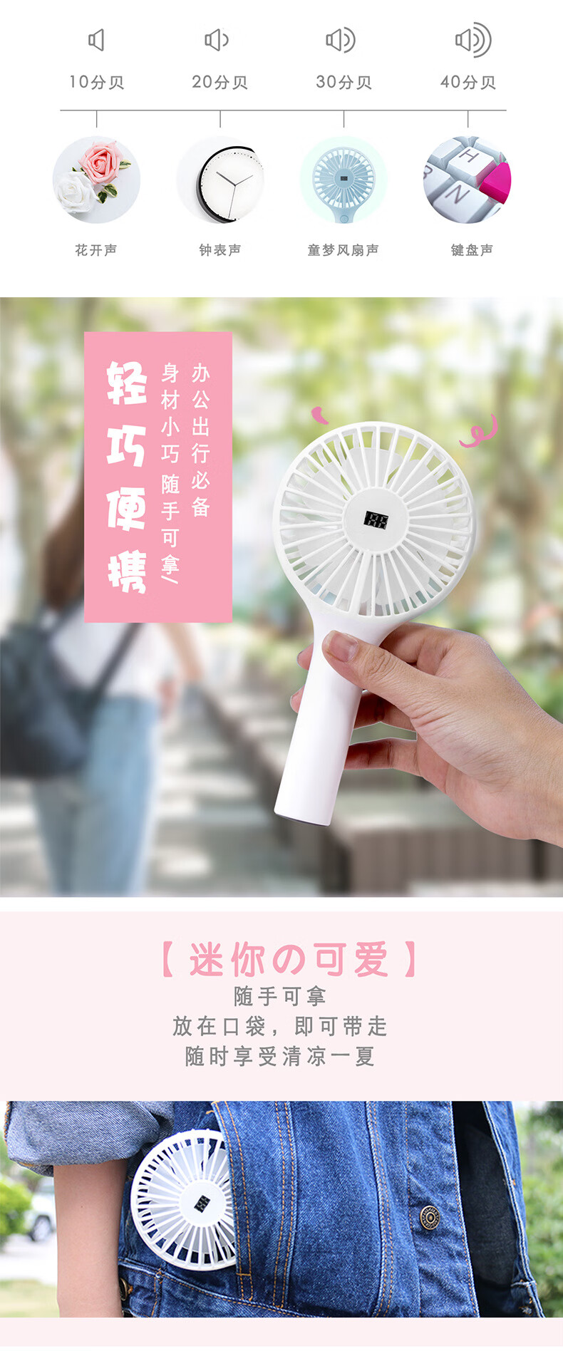 童梦usb充电手持风扇