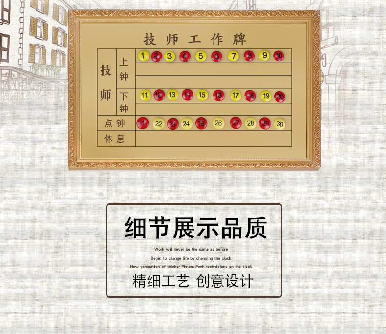 足疗技师工牌排钟牌足浴上钟牌按摩排班表美容会所轮班值日工牌板