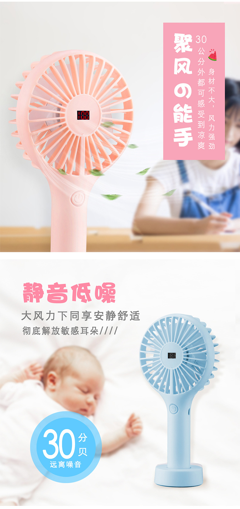 童梦usb充电手持风扇