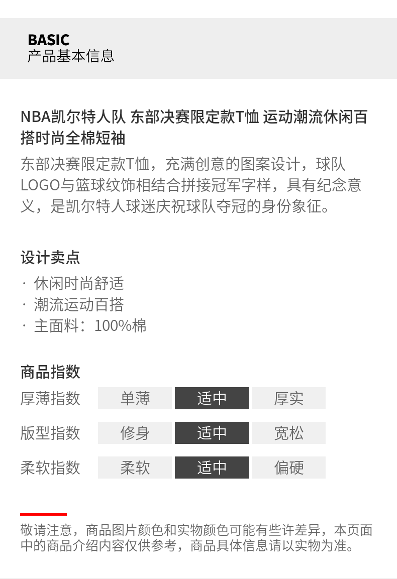 运动短袖_NBA 凯尔特人队 东部决赛T恤  F3APSU22TE12993