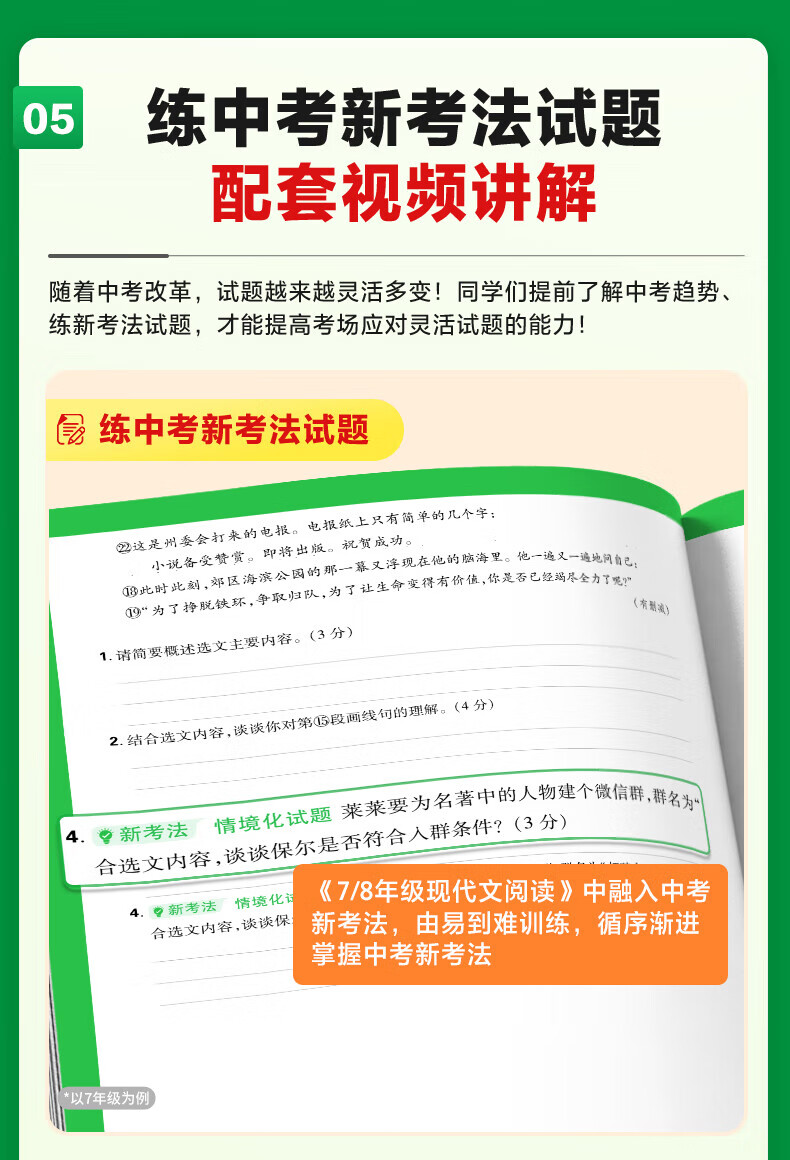 万唯七年级上下册2025初一语文现代阅读理解中考完形填空英语上下册文课外文言文阅读技能训练英语完形填空与阅读理解满分作文初中7年级上下册万维中考万唯中考官方旗舰店自营 英语完形填空阅读理解基础版 2025版详情图片11