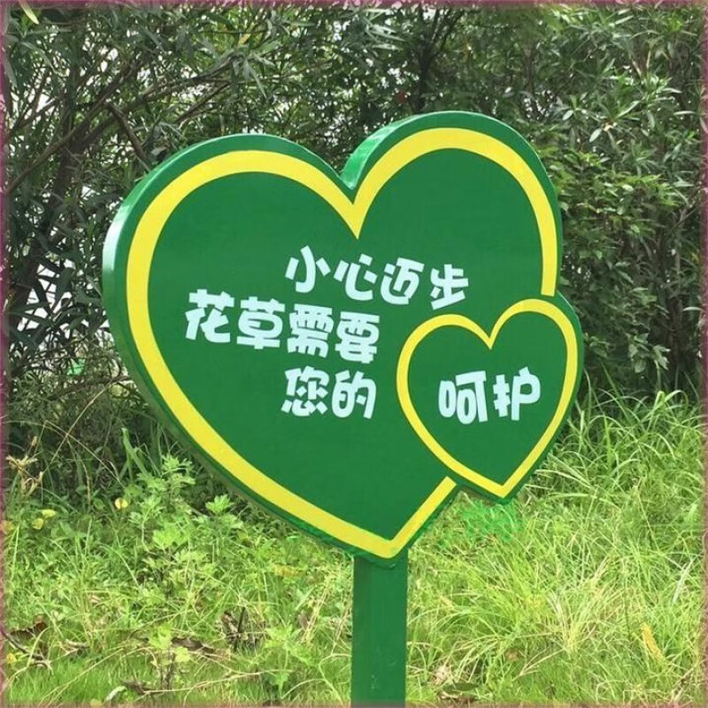 京选推荐公园标语温馨标示牌提示牌标牌爱护花草牌警示牌标识牌植物