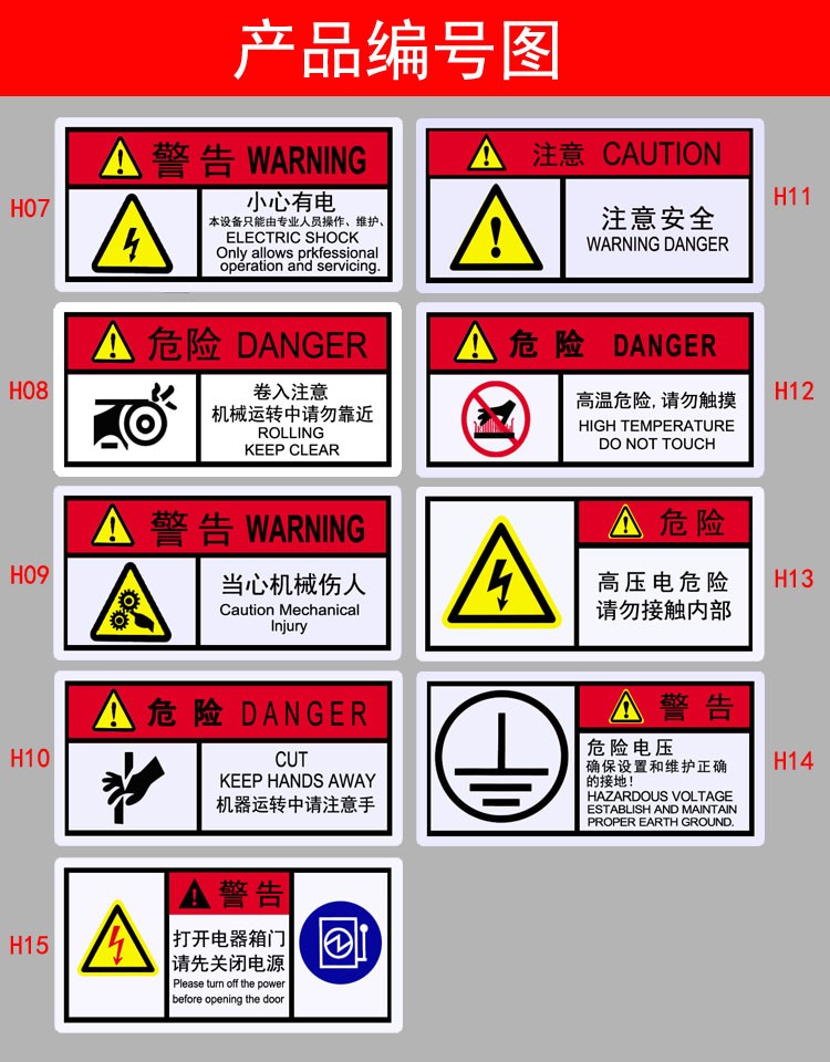 注意安全警示贴工厂机械设备安全标识创意当心机械伤人标贴小心有电