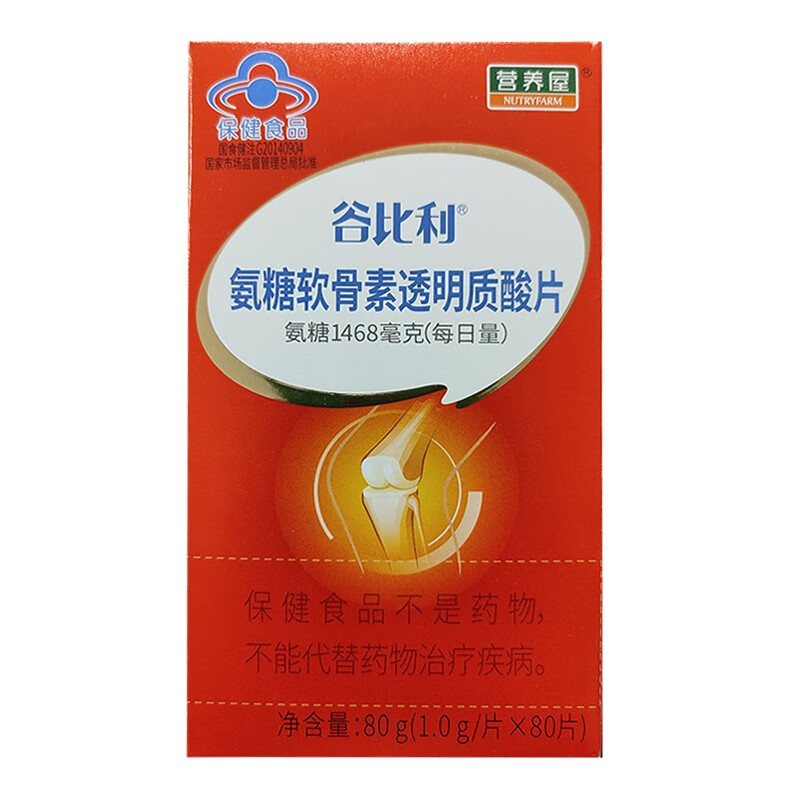 营养屋谷比利氨糖软骨素透明质酸片80片盒3盒装80片装