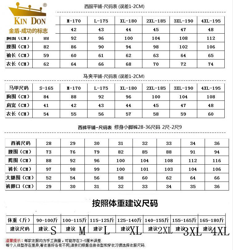金盾西服套装男士三件套修身竖条纹西装新郎结婚礼服春英伦韩版主持人