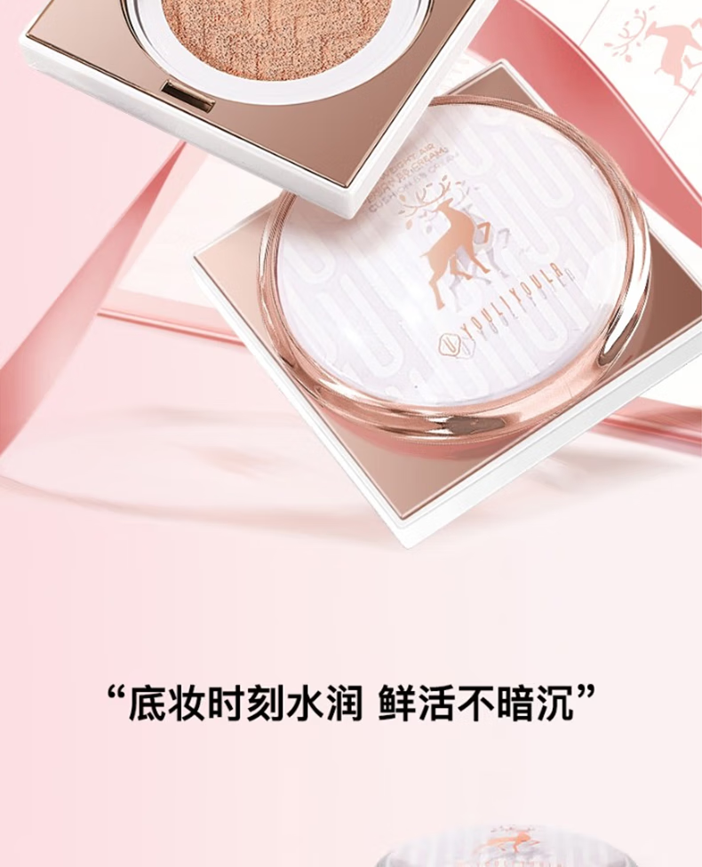 尤莉尤拉情人节礼物送女友老婆一鹿有你彩妆化妆品套装口红礼盒生日礼物女 【告白力荐】立体贺卡+语音留言