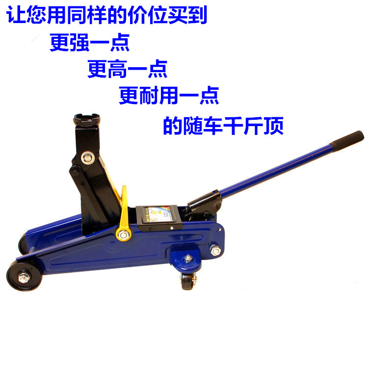 悦骋 车用2吨卧式千斤顶液压2.