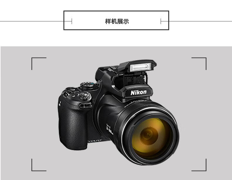 尼康(nikon) coolpix p1000/p900s相机轻便型长焦数码
