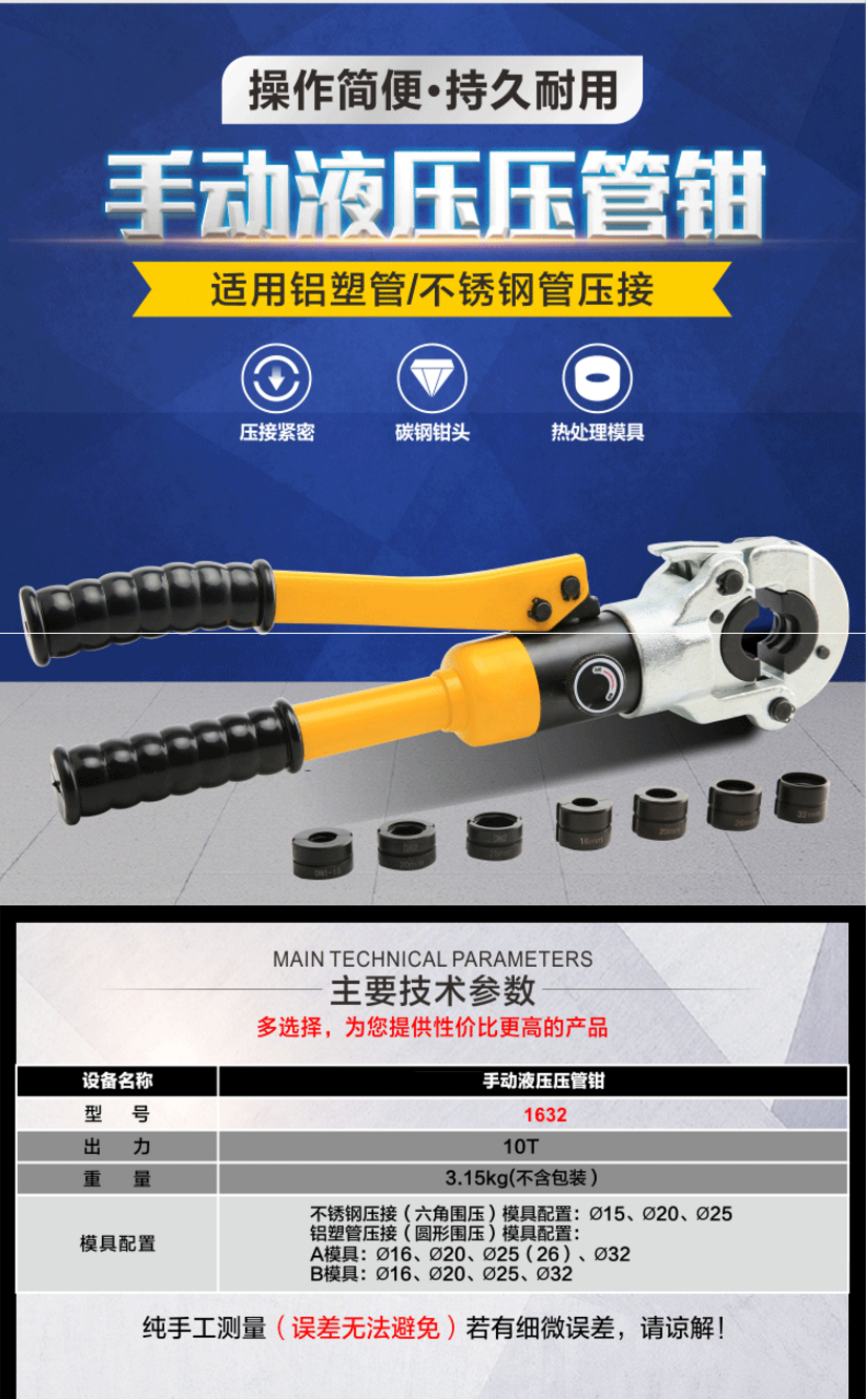 不锈钢液压压管钳卡家用小型压钳水管钳铝塑管卡管钳1