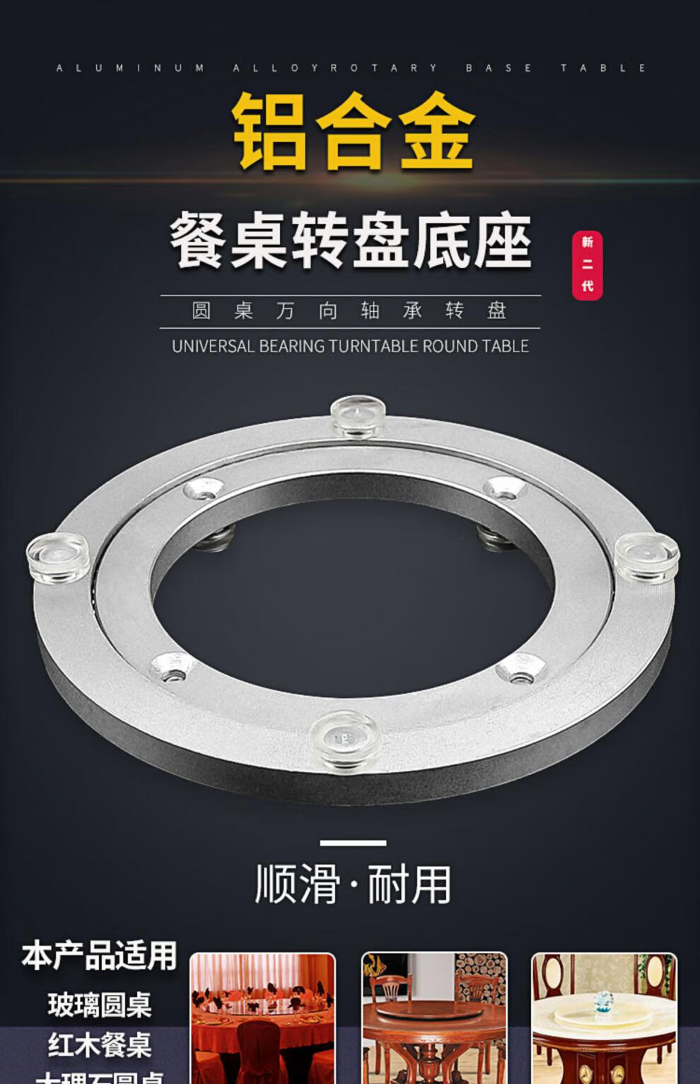 餐桌转盘底座轴承铝合金大理石实木圆桌玻璃桌子圆形旋转家用轨道实木