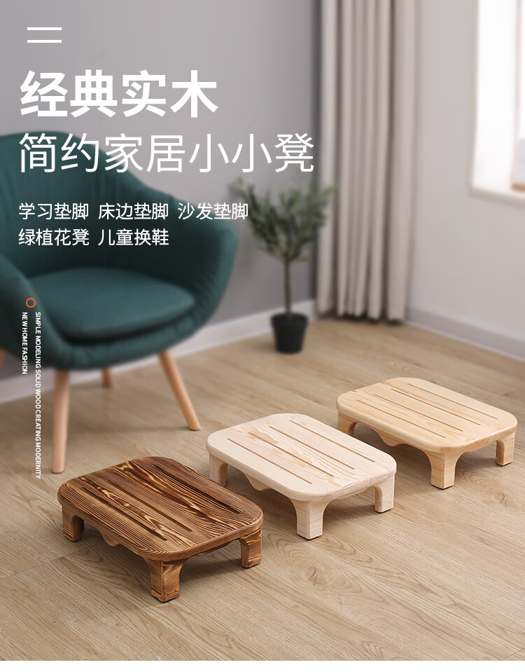 DIYOOCO脚踏凳办公脚踏板办公搁脚登办公室实木床脚凳 垫脚凳床边搁脚凳矮凳马桶凳浴室木垫脚踏凳 32*32*12 【轻烧色小号】