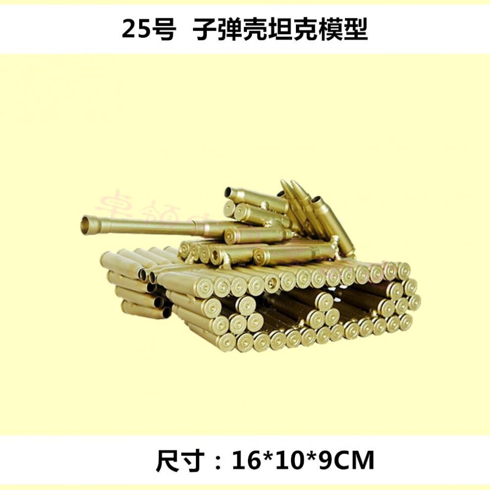 柚子格格 子弹壳对战坦克车模型工艺品弹壳坦克车金属