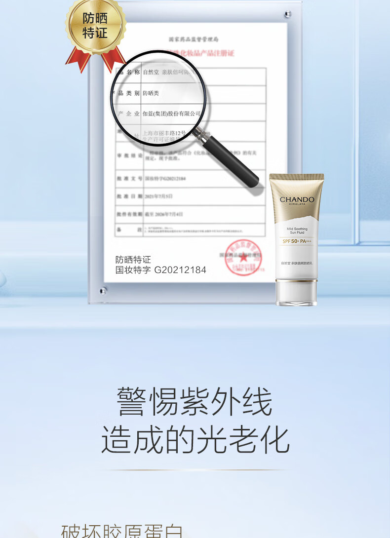 自然堂防晒霜小金伞高倍防晒隔离防水防汗过敏肌适用轻薄不油腻户外旗舰 亲肤倍呵防晒乳SPF50+PA+++50mL