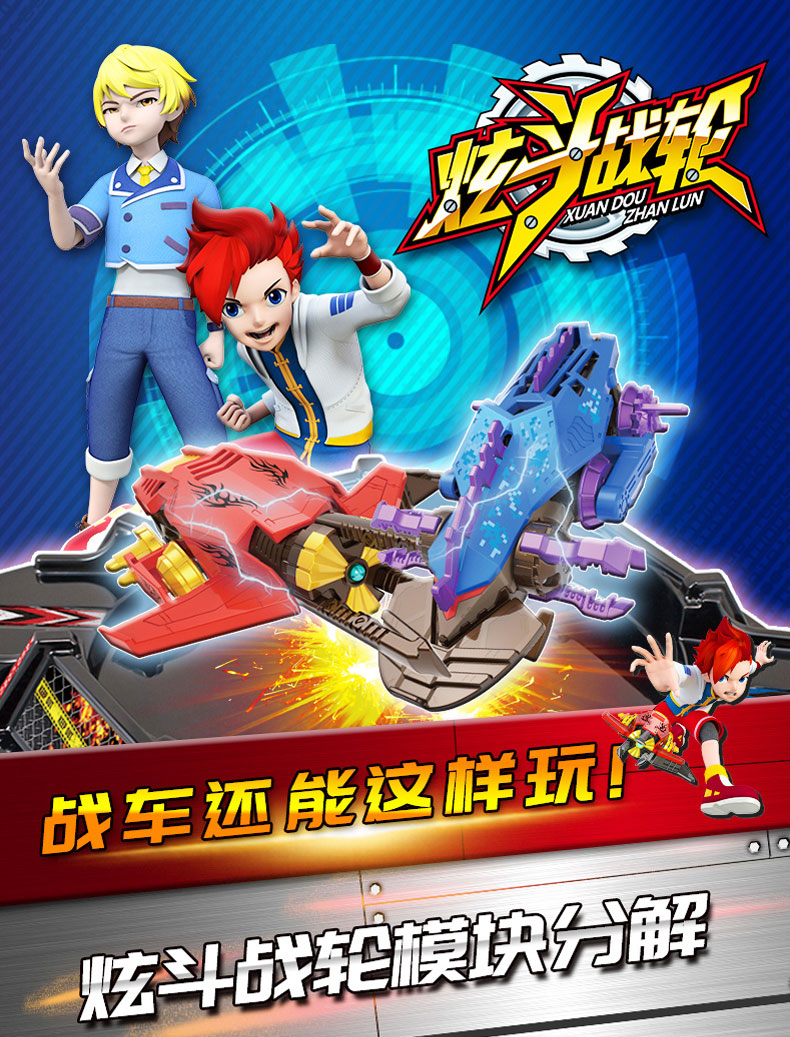 炫斗战轮三宝炫斗战轮车玩具炎龙战刃双龙飞刃暴龙战车旋斗站轮儿童男