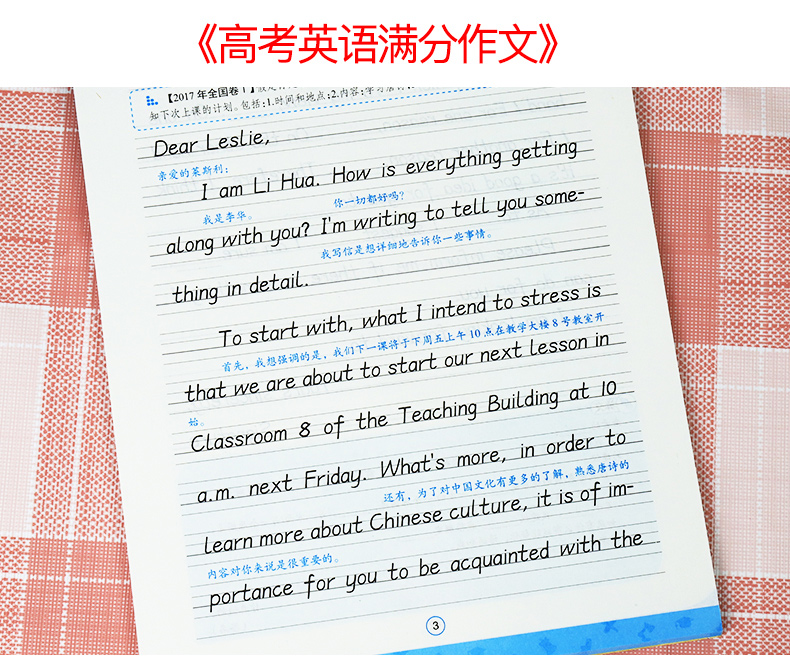 衡水中学英语字帖高中生手写印刷体钢硬笔高考满分作文考研大学生考试卷面加分字体名家手写衡水体英文