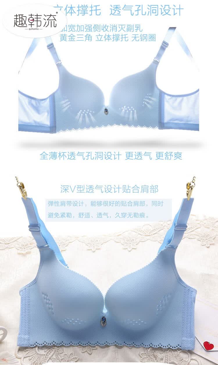 锁春调整型内衣一拉聚拢舒适透气文胸款透气洞洞杯无痕无钢圈性感文胸
