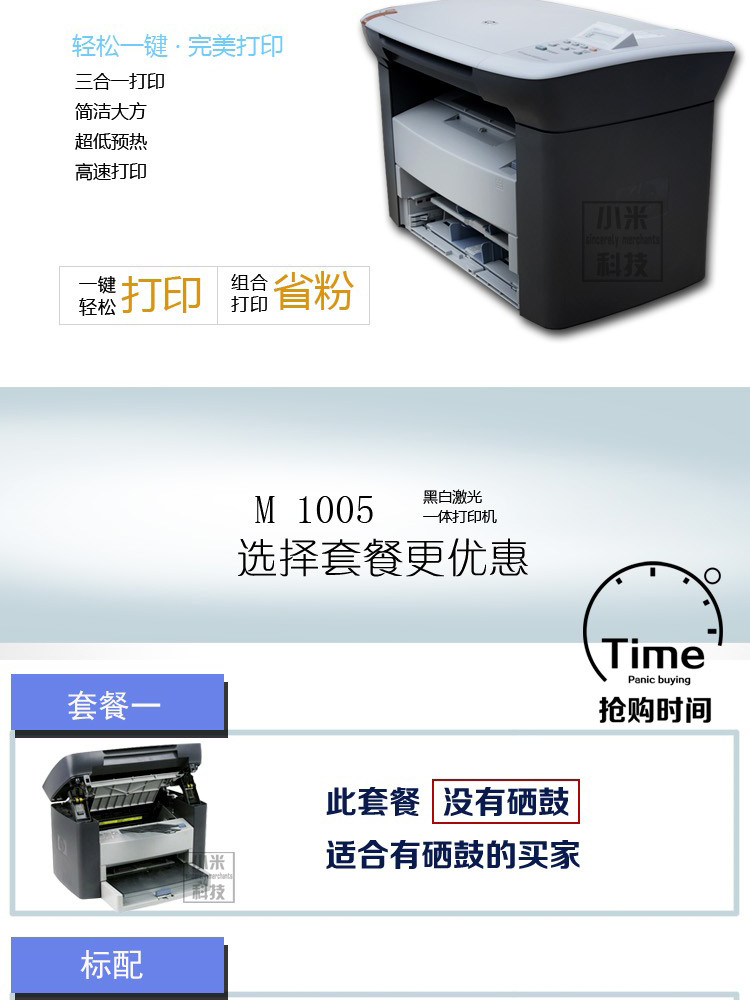 打印机M1005部件,DC70600打印机如何打开前盖换硒鼓 惠普hp全新惠普m1005打印机激光打印复印扫描商务办公a4打印机1005不