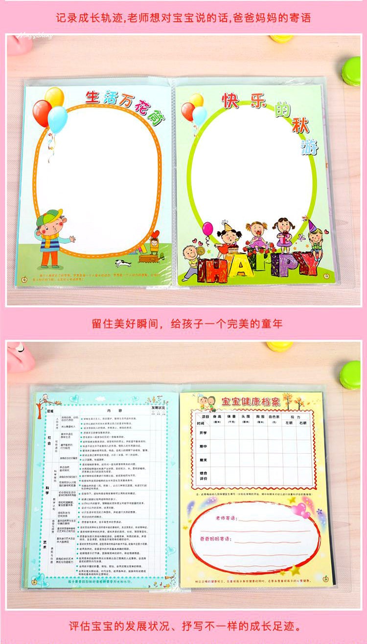 幼儿园宝宝成长纪念册小学生成长档案记录册成长足迹记录册a4活页插页