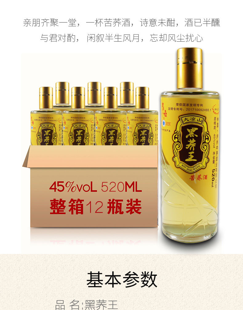 泸州荞香白酒纯粮佳酿苦荞酒荞麦酒精酿大凉山特产单瓶装
