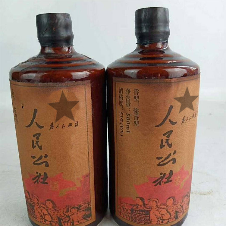 人民公社酒1976 贵州酱香型53度人民公社坤沙 老酒 纯