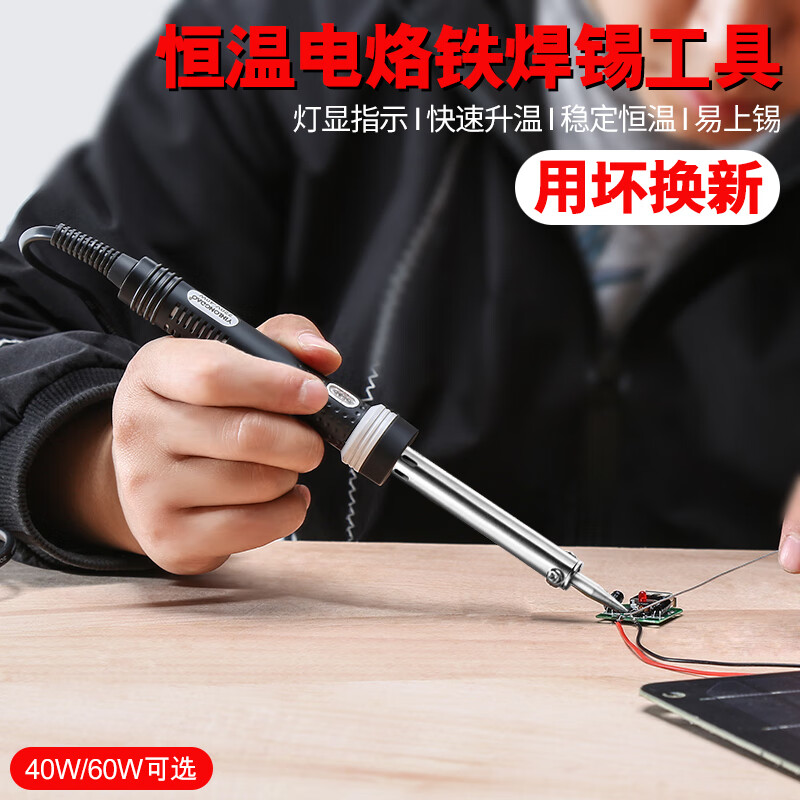 焊锡的焊枪焊锡电烙铁套装家用焊接电子修工具焊台电洛铁电焊笔锡焊