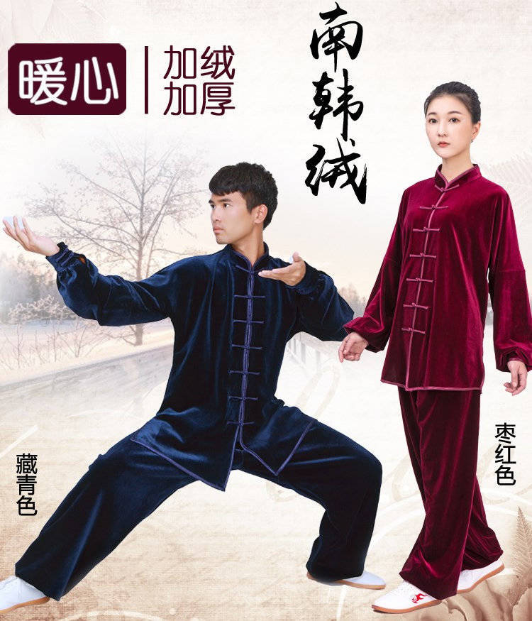 新款高档太极服冬季太极服女南韩绒春秋男金丝中老年太极拳服装练功服
