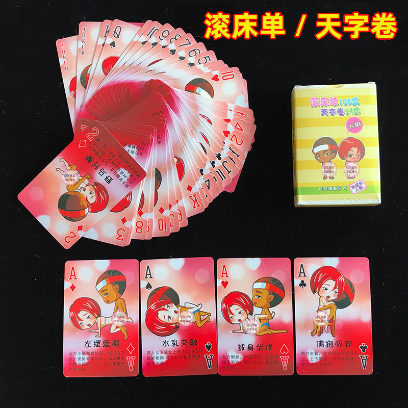 情侣飞行棋sm调情恋爱玩具大富翁床上游戏双人互动私密污七夕情人节小