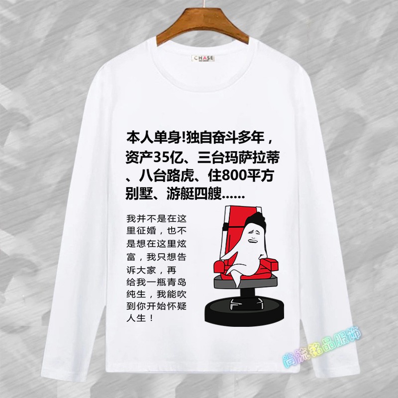 暴走滴滴代喝酒神衣服文字t恤男四大皆空抖音同款衣服