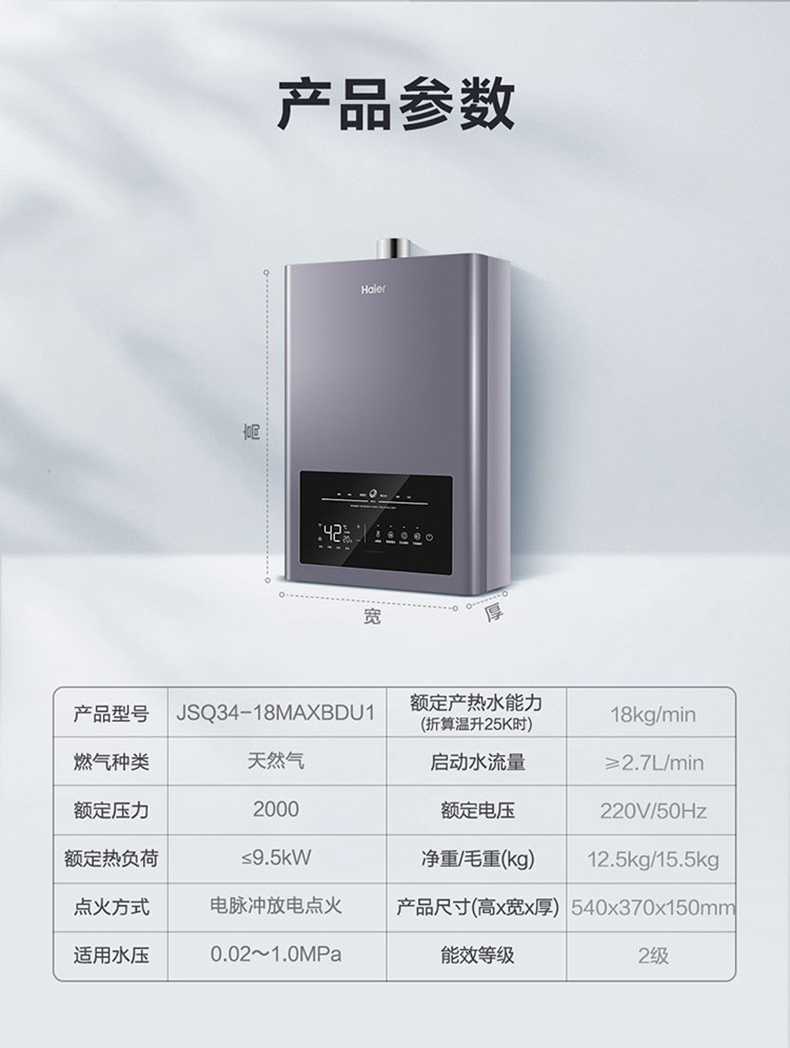 海尔（Haier）天燃气热水器 智能变升 速热恒温家用天然气热水器 16升-智控零冷水款