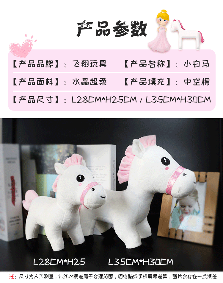 小白马玩具可爱小白马公仔毛绒玩具pp棉填充小马玩偶抱枕布娃娃女生