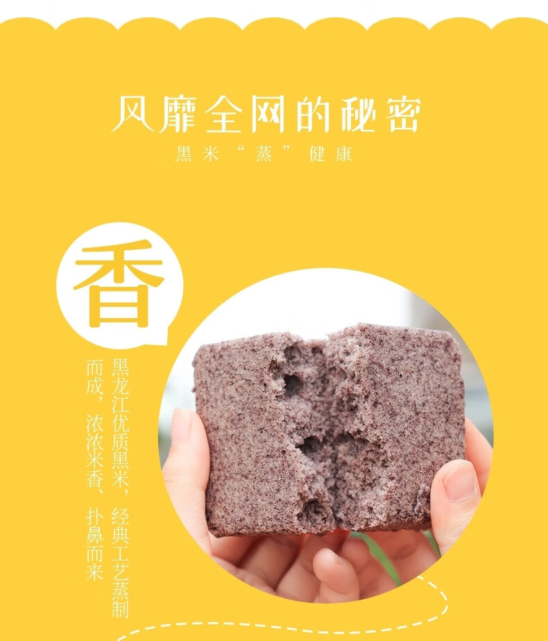 5，黑米糕蒸米糕粗糧麪包糕點營養早餐獨立包裝 12袋 1000g