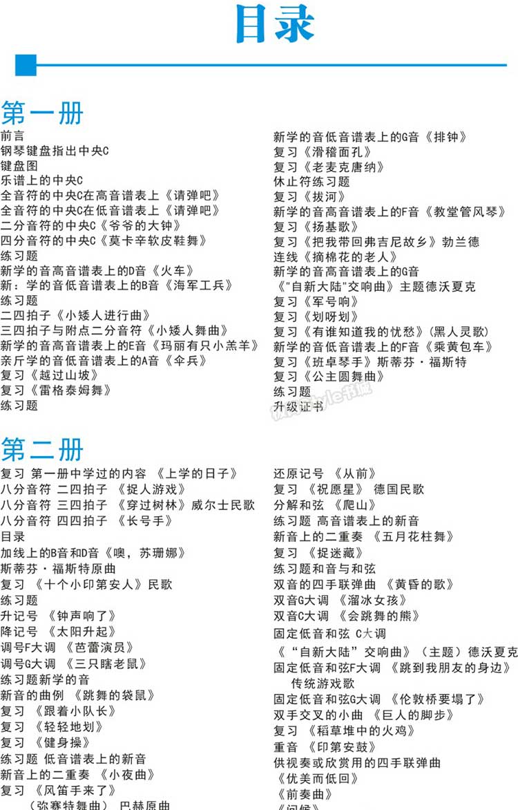 onevan小汤13册18约翰汤普森简易钢琴教程12345678册儿童钢琴入门教材