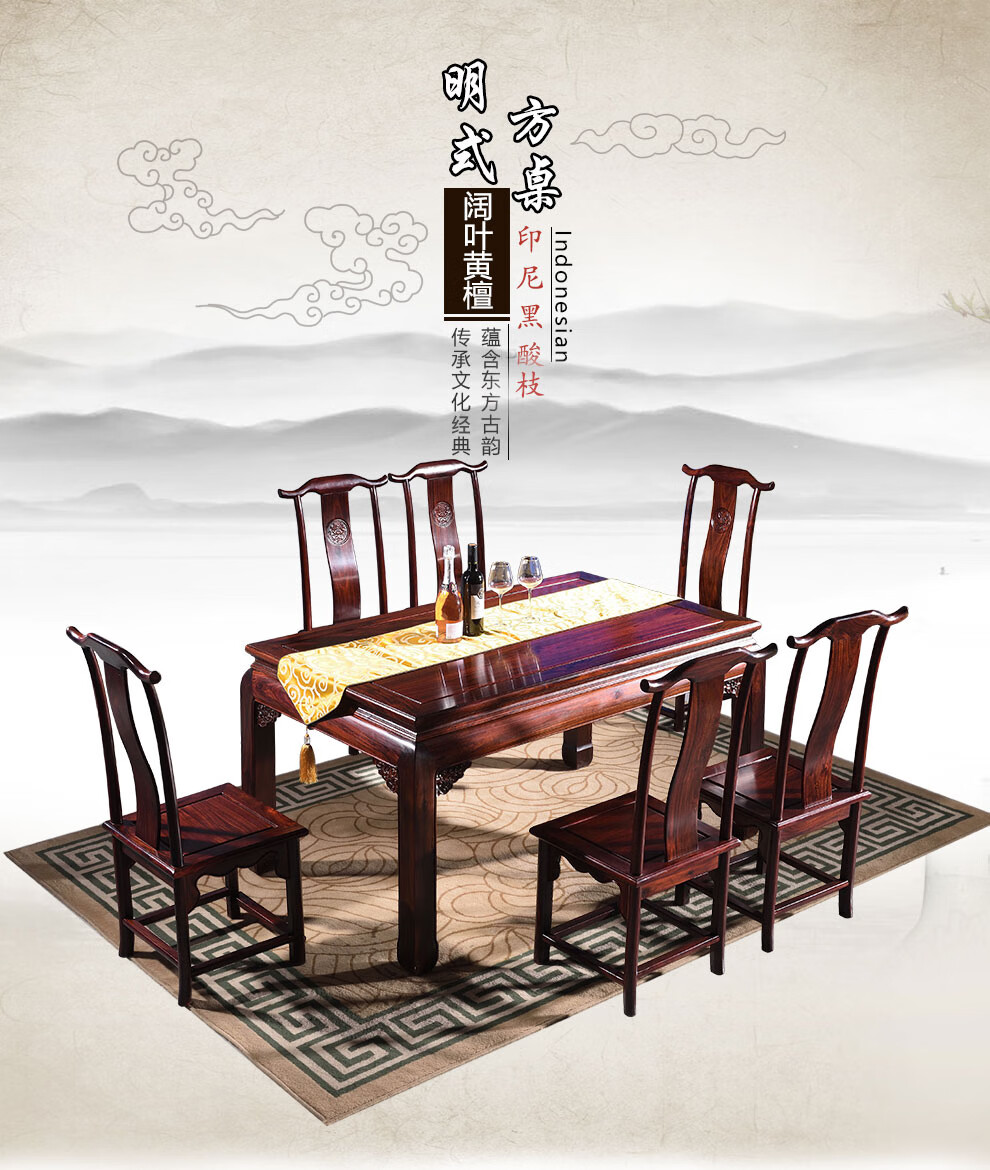 木中央 红木家具 印尼黑酸枝（学名：阔叶黄檀）明式实木餐桌椅组合 1.5/1.8米素面桌子餐厅饭桌 1.83米素面餐桌+6椅