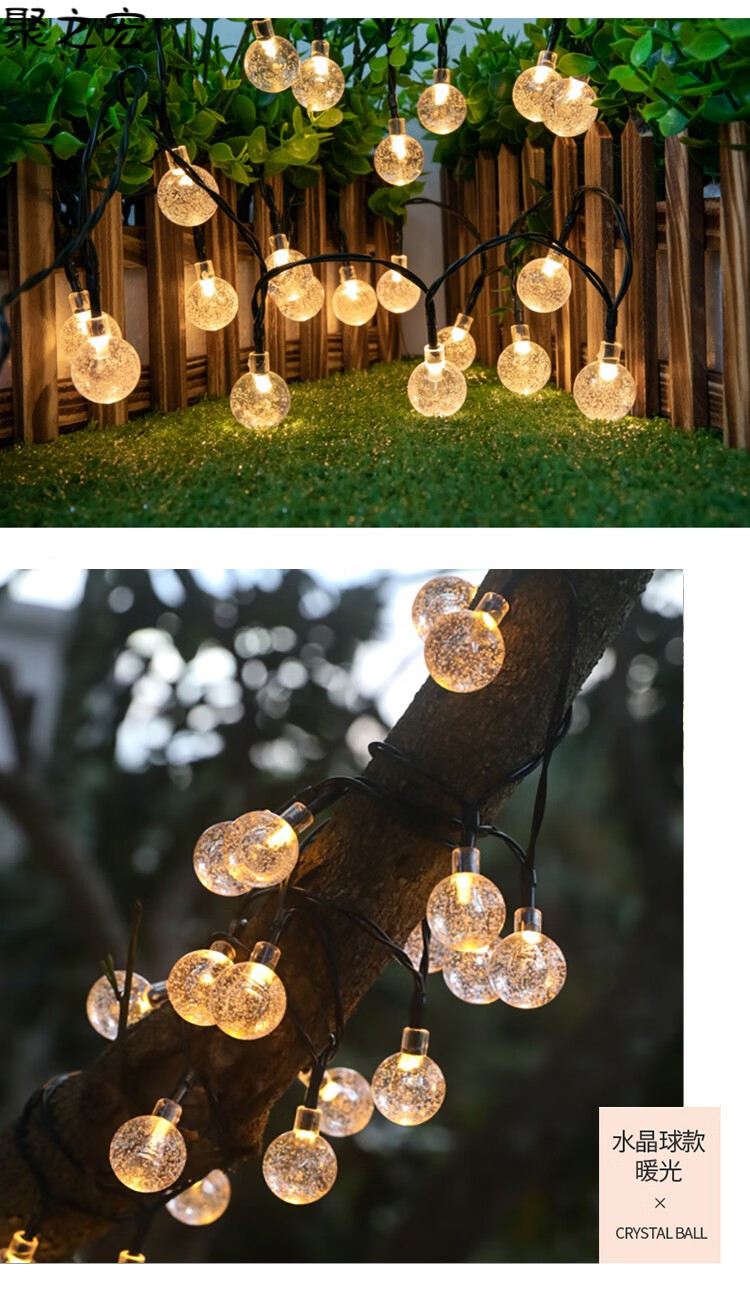 太阳能灯串led彩灯闪灯串灯户外星星灯装饰庭院阳台花园布置树灯 小
